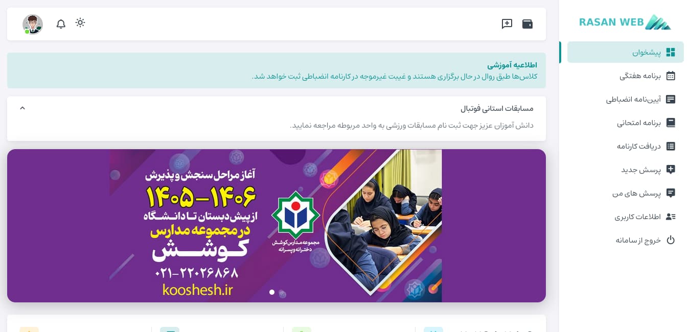دمو 3