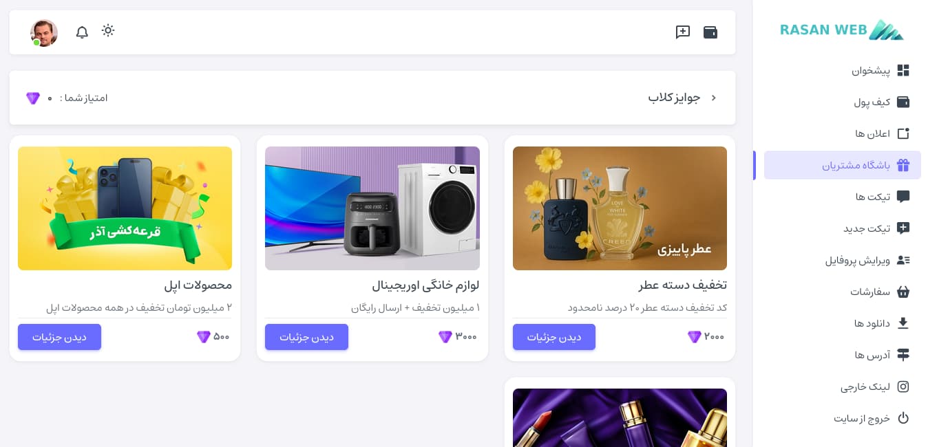 دمو ۱