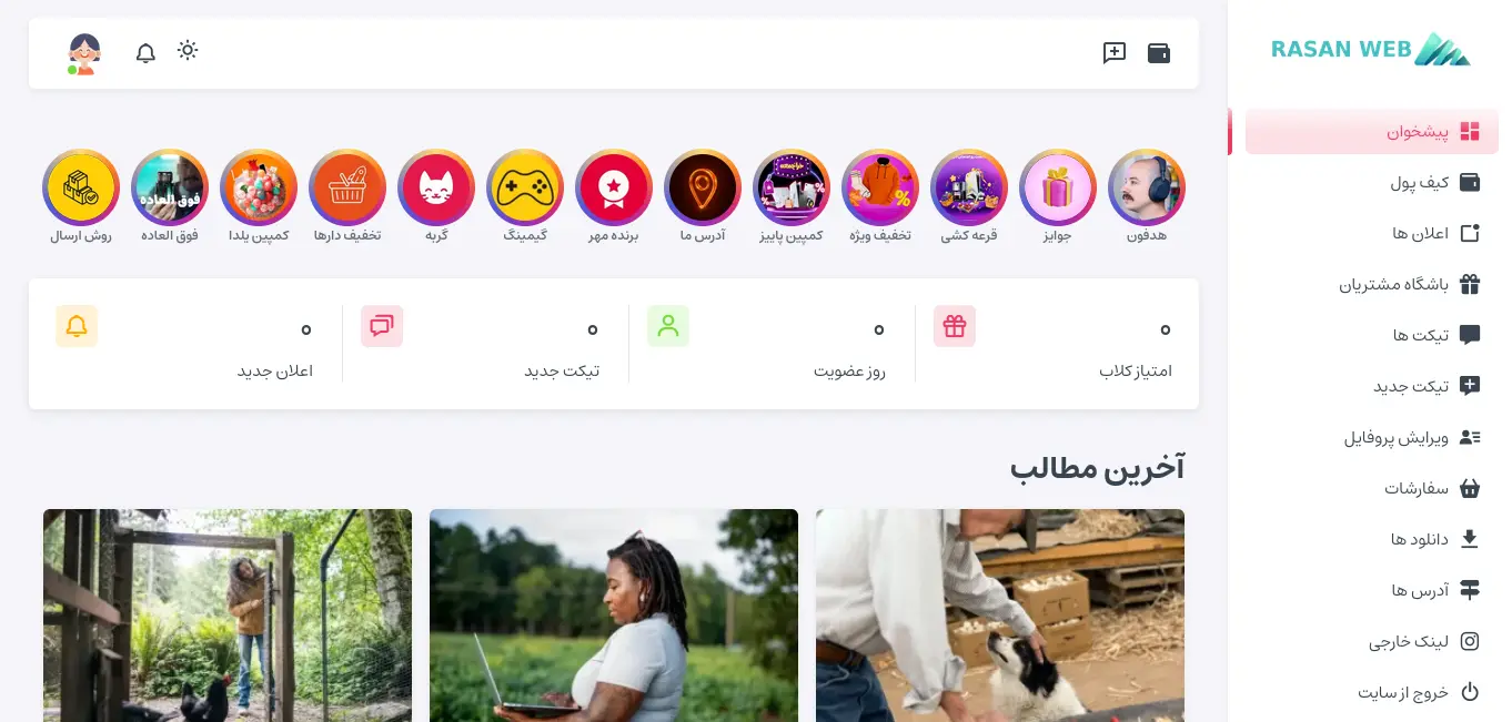 دمو 2